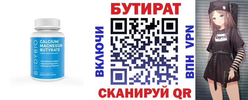KRAKEN ТОР  цены   Мончегорск  Бутират вода 