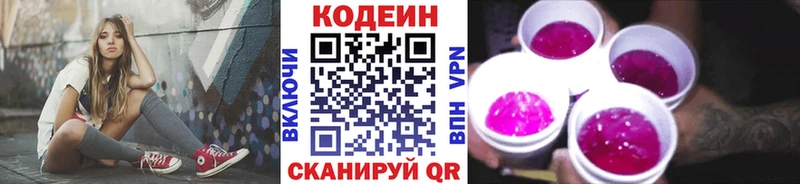 Кодеиновый сироп Lean напиток Lean (лин)  Мончегорск 