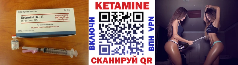 где купить наркотик  Мончегорск  КЕТАМИН VHQ 